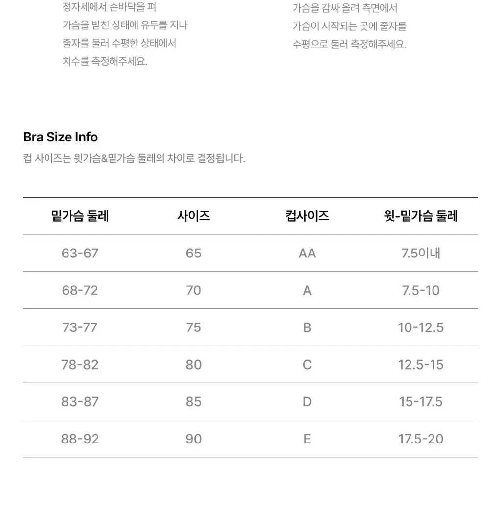 [NEW 컬러] 베리시 쿨핏 브라 시그니처 상세페이지 38